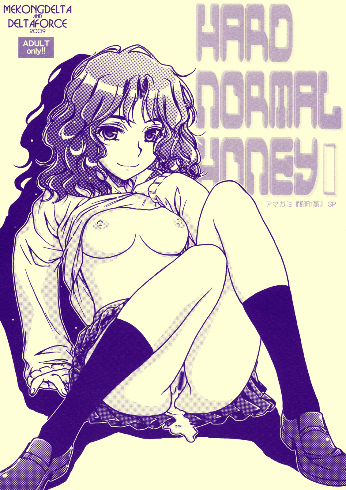 HARD NORMAL HONEY   =Team Vanilla= page 1 full