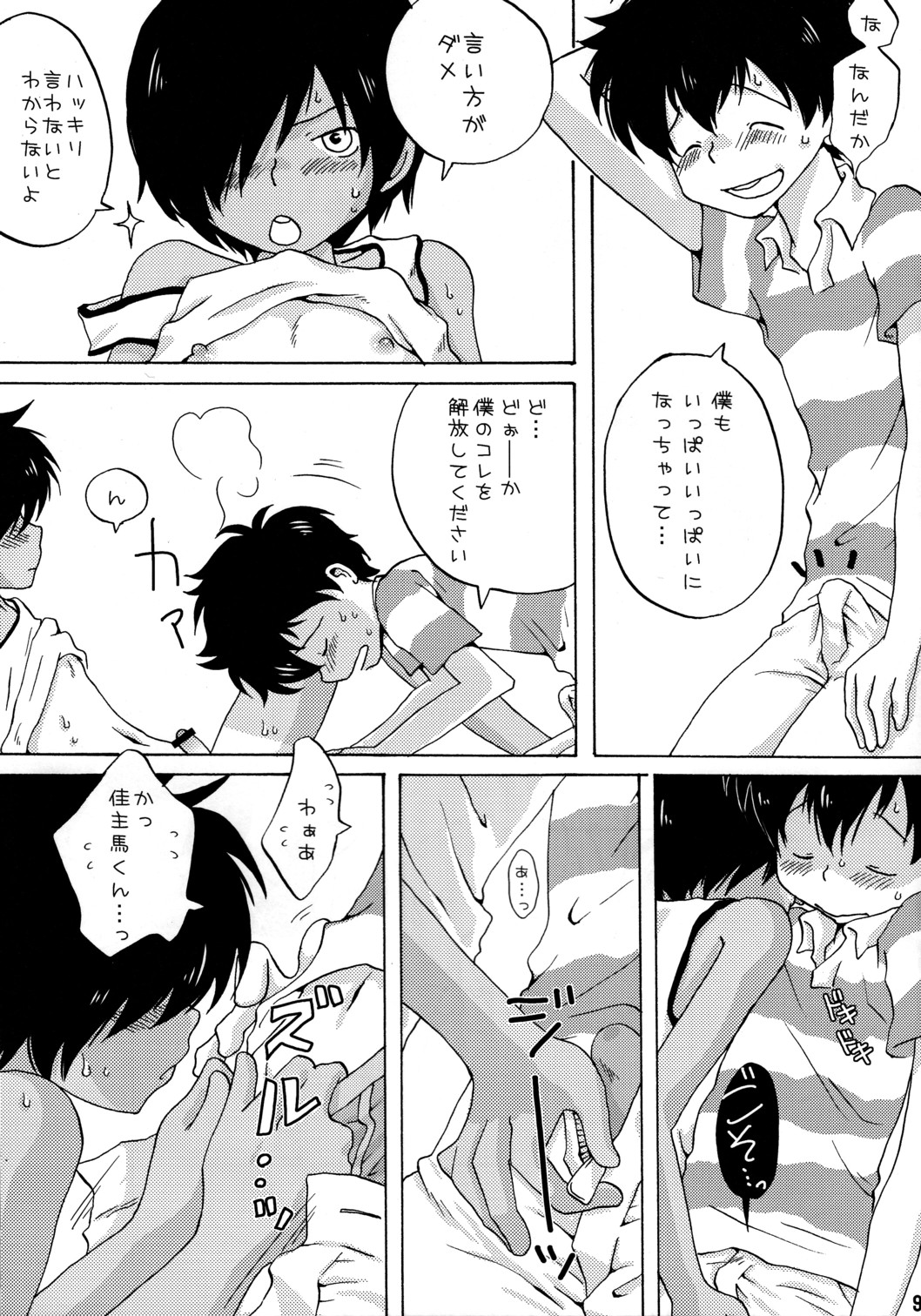 Usagi to Rendezvous page 9 full