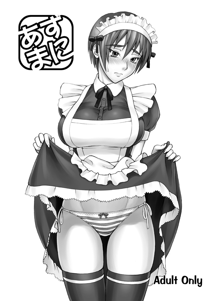 Azusa Kashiwagi page 3 full