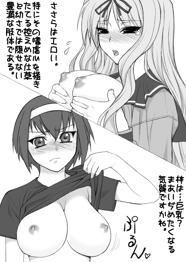 Azusa Kashiwagi page 9 full