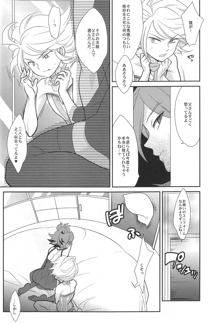 Futari no OOO Show page 5 full
