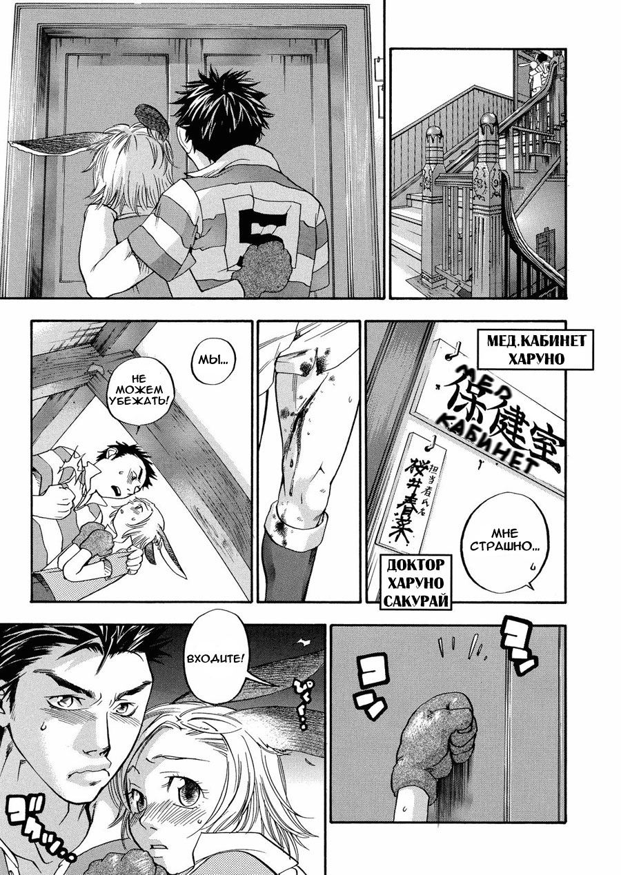 Pink Sniper page 7 full