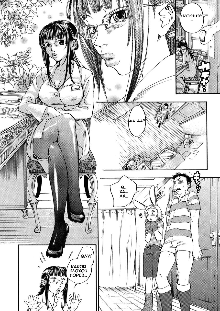 Pink Sniper page 8 full