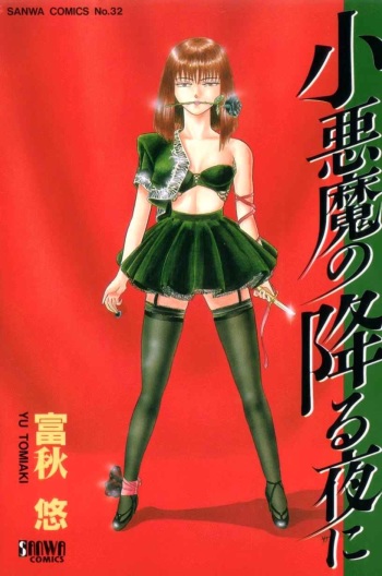 Koakuma no Furu Yoru ni cover