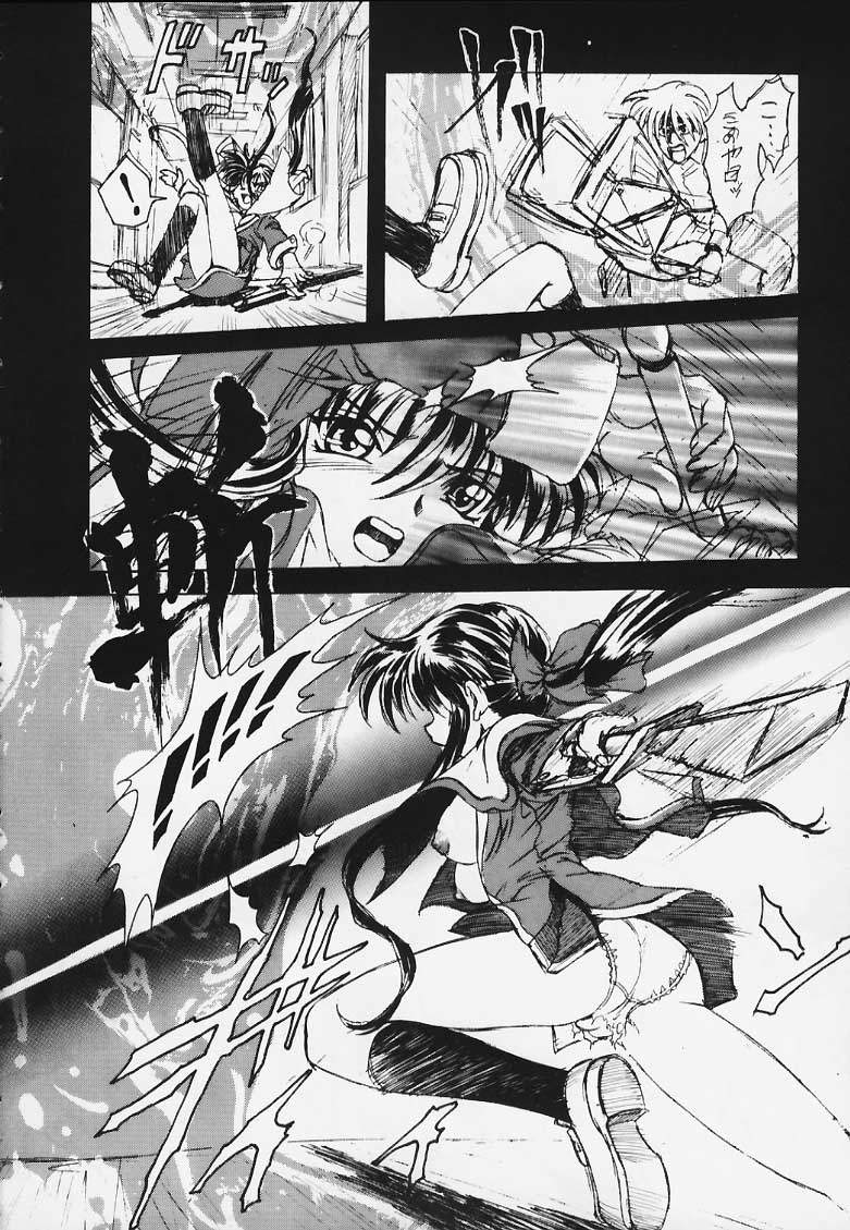 KANNON CANON ver 2.0 page 5 full