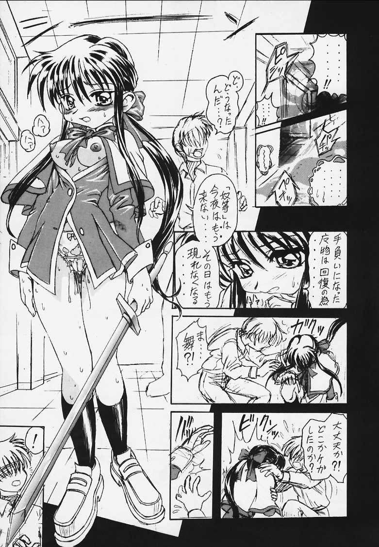 KANNON CANON ver 2.0 page 6 full