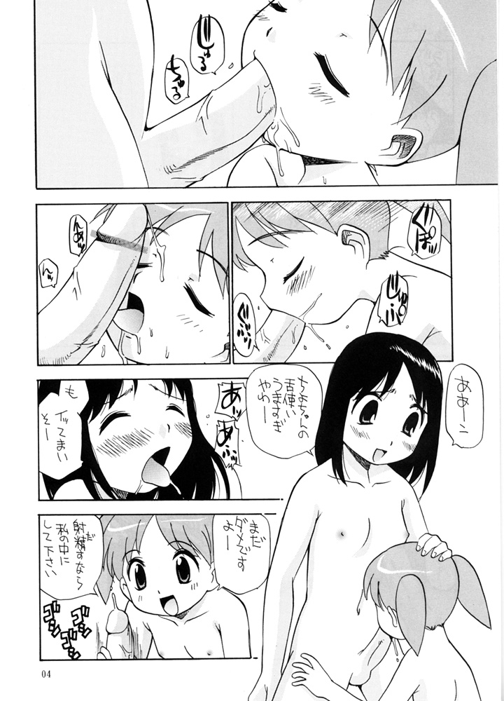 O page 3 full