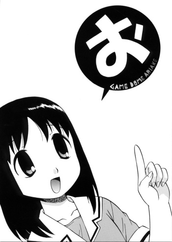 O cover
