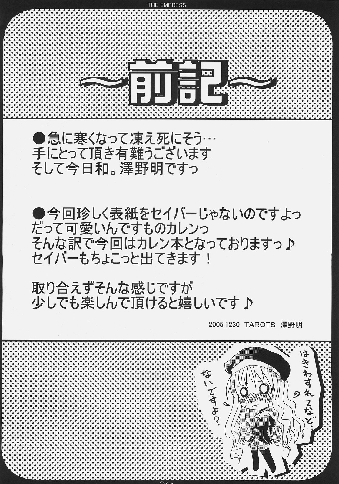 THE EMPRESS page 3 full