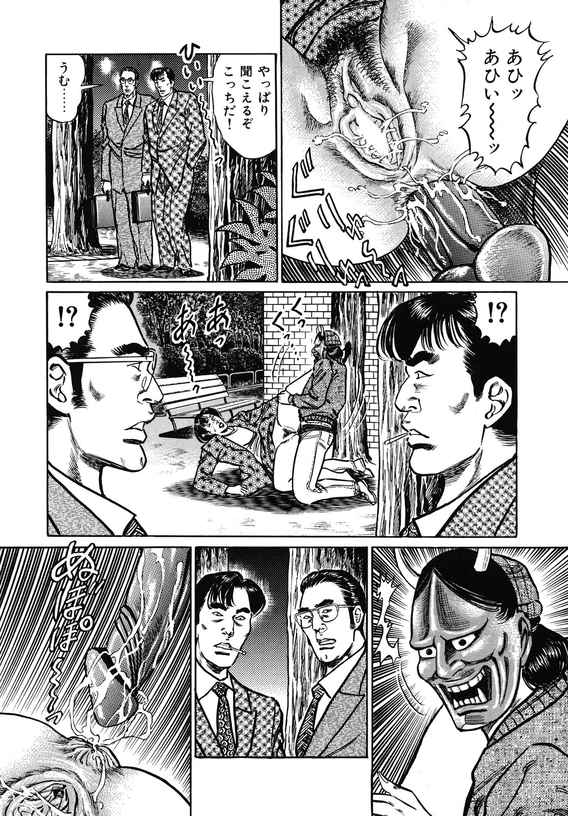 Shukujo Nureirozukushi page 10 full