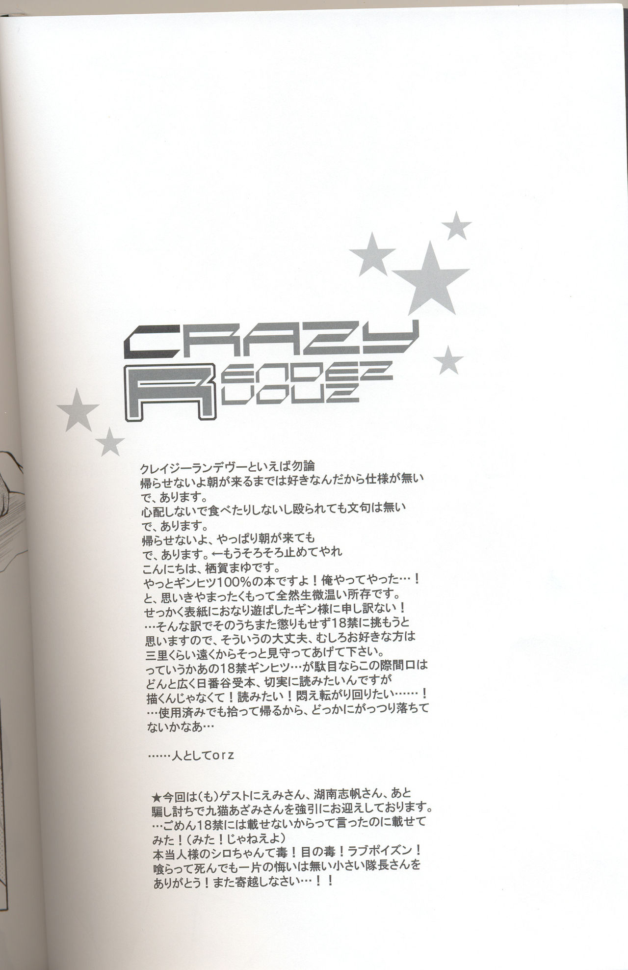 Crazy Rendezvous page 3 full