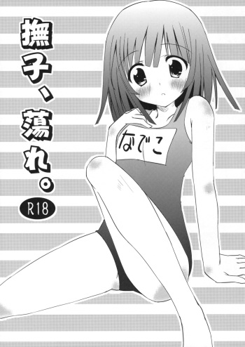 Nadeko, Tore. cover