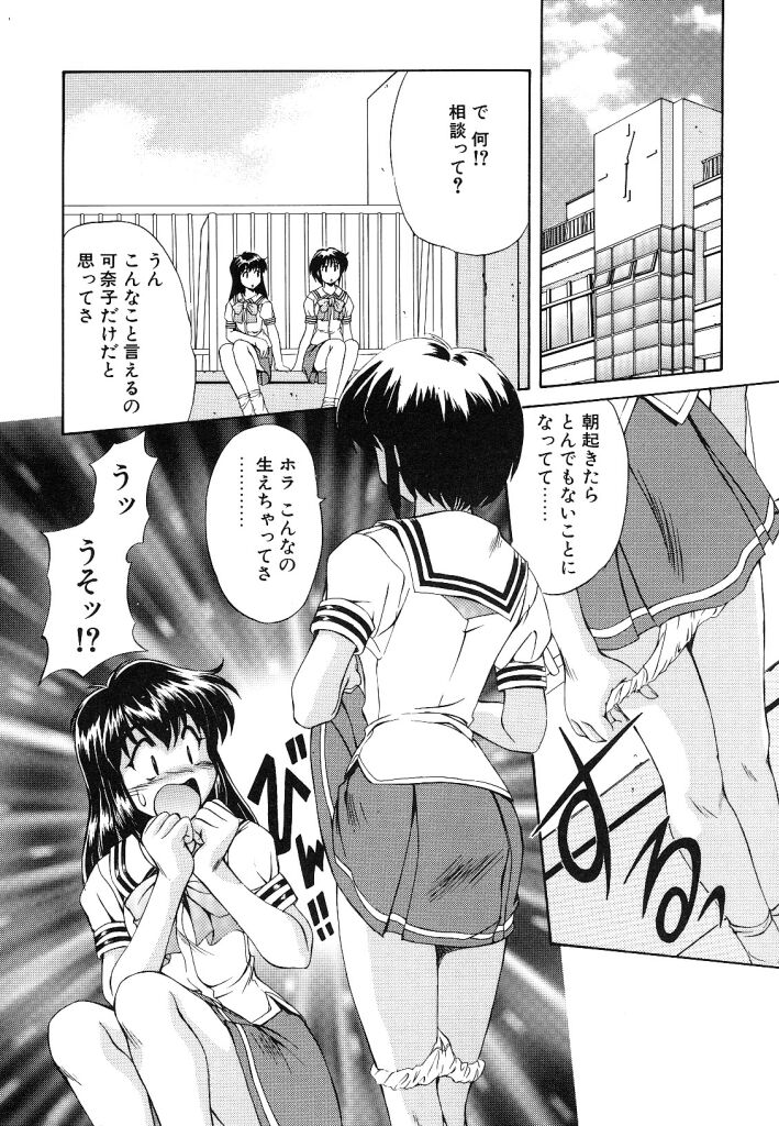 Yumemi wa Shigekiteki page 10 full