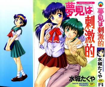 Yumemi wa Shigekiteki cover
