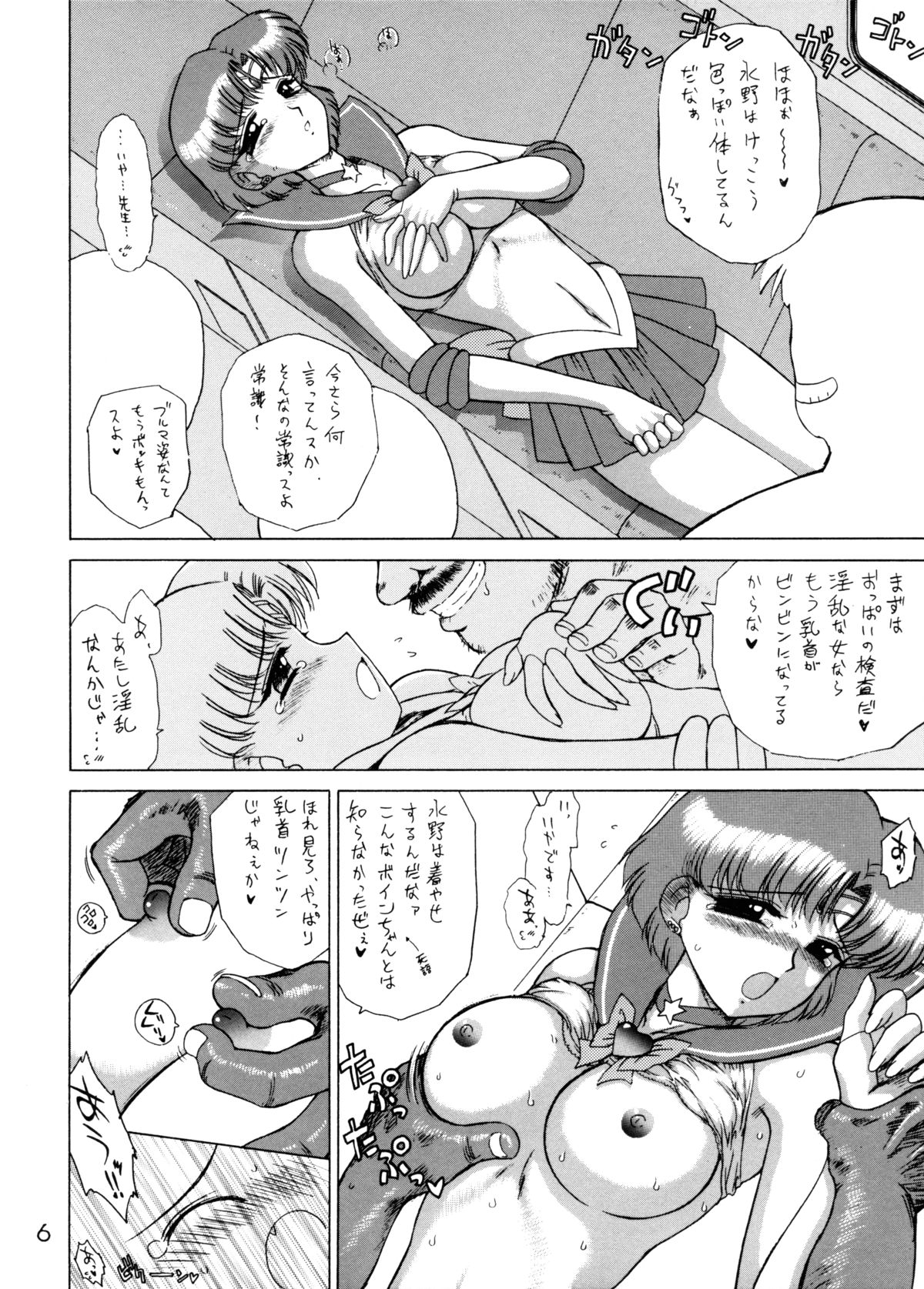 Anubis page 5 full