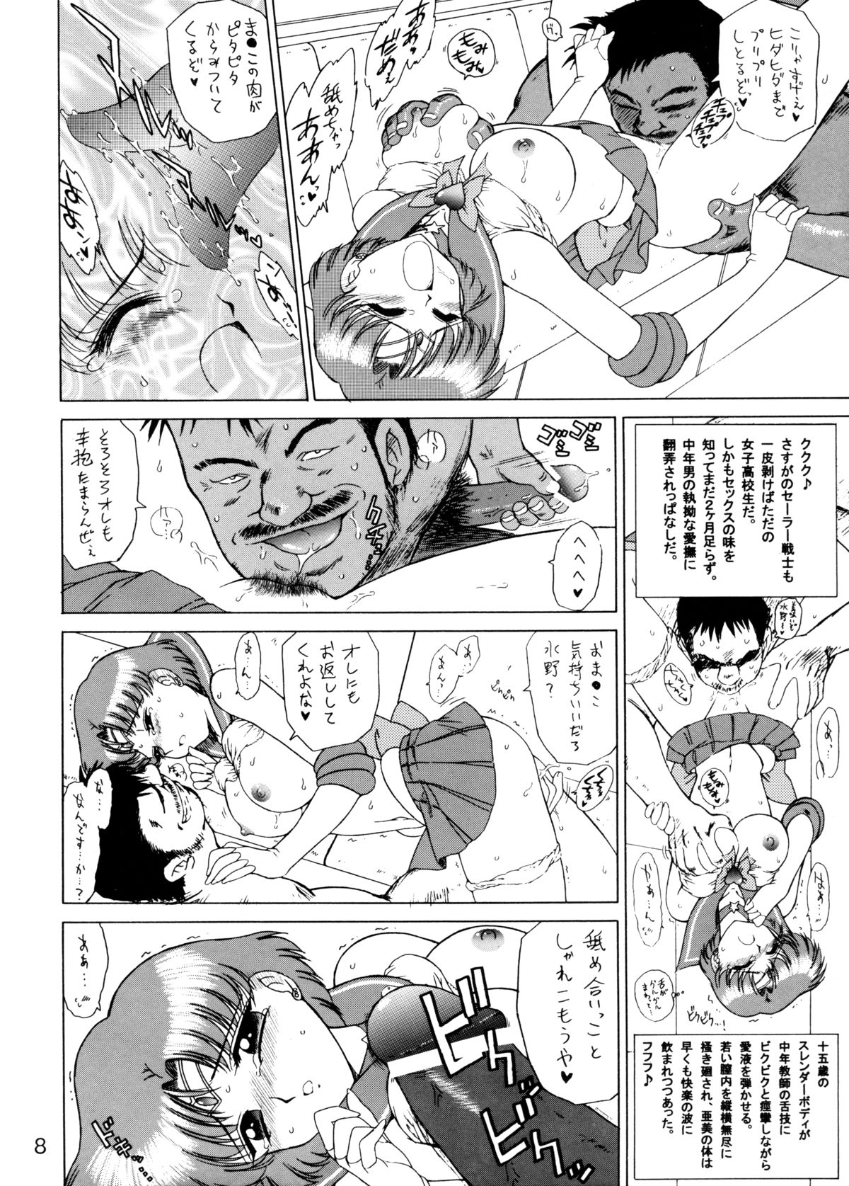 Anubis page 7 full
