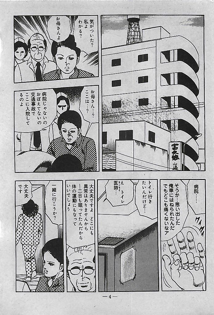 Rape no Shikaku page 5 full