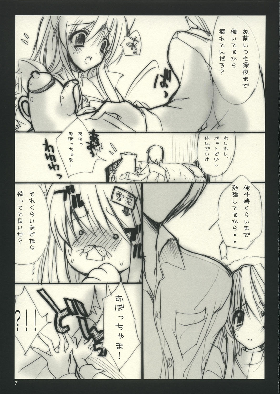 Nekomoge. page 6 full