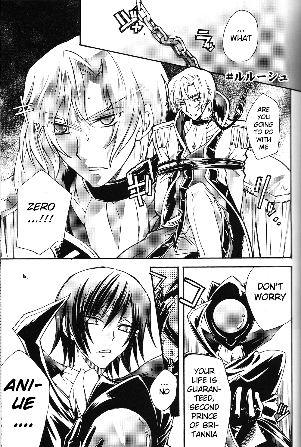 Ani Katajikena ~Emperor Bitch~ page 3 full