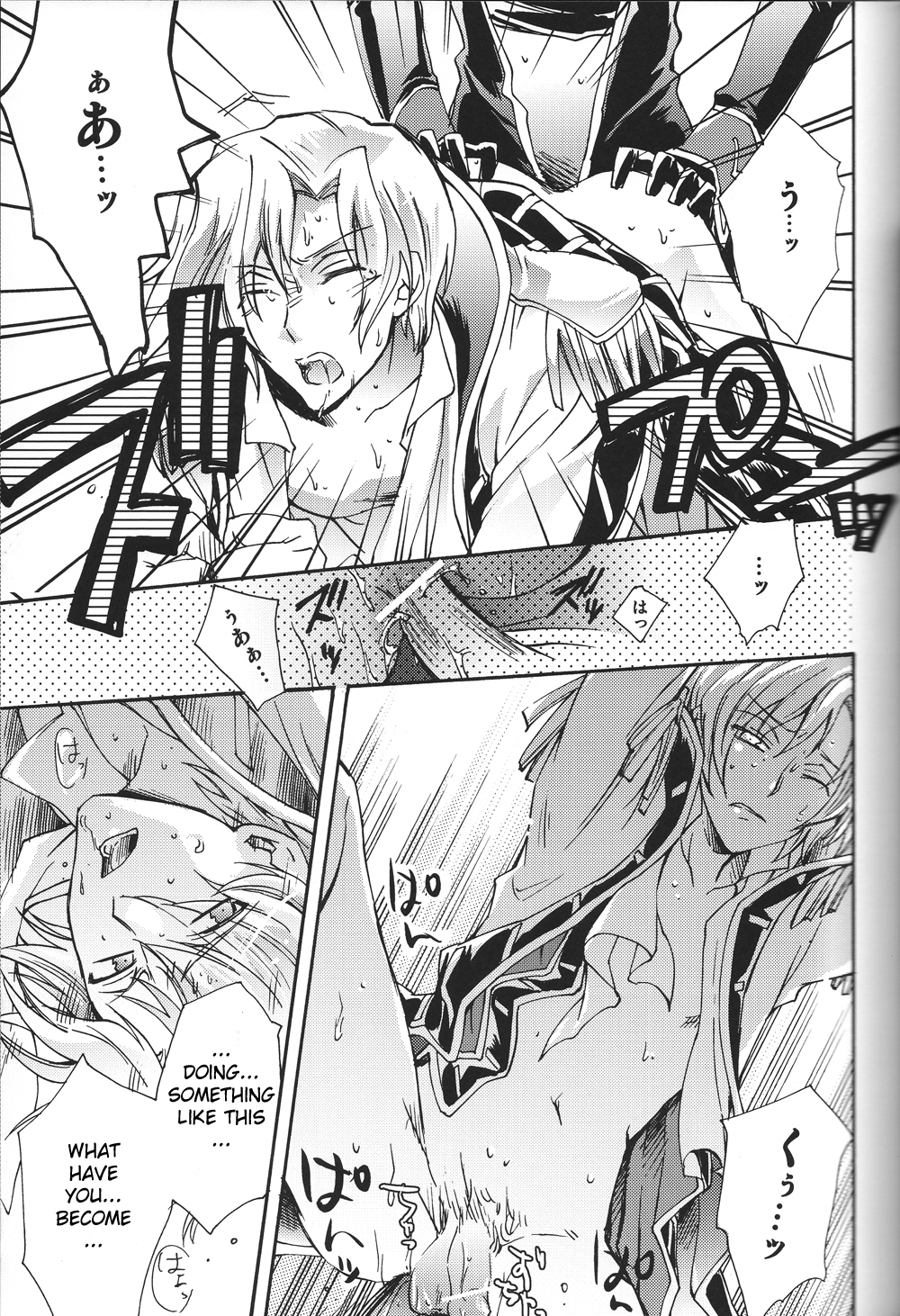 Ani Katajikena ~Emperor Bitch~ page 7 full