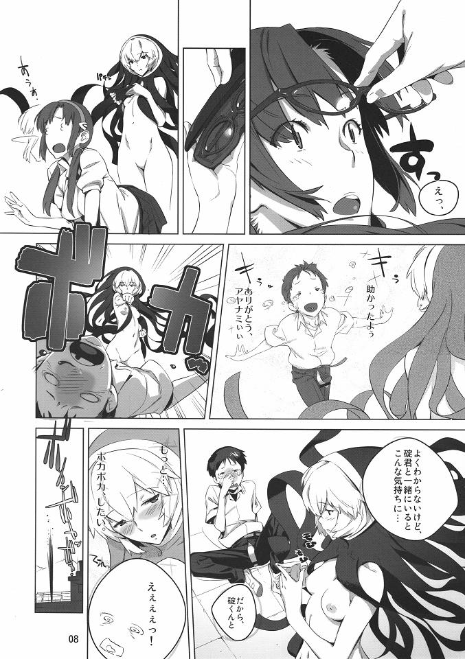 HaMiTa page 7 full