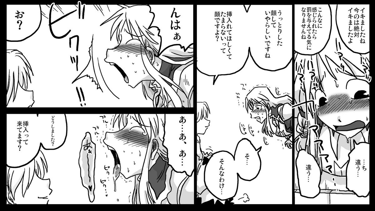 Kabe Shiri Kishi page 10 full