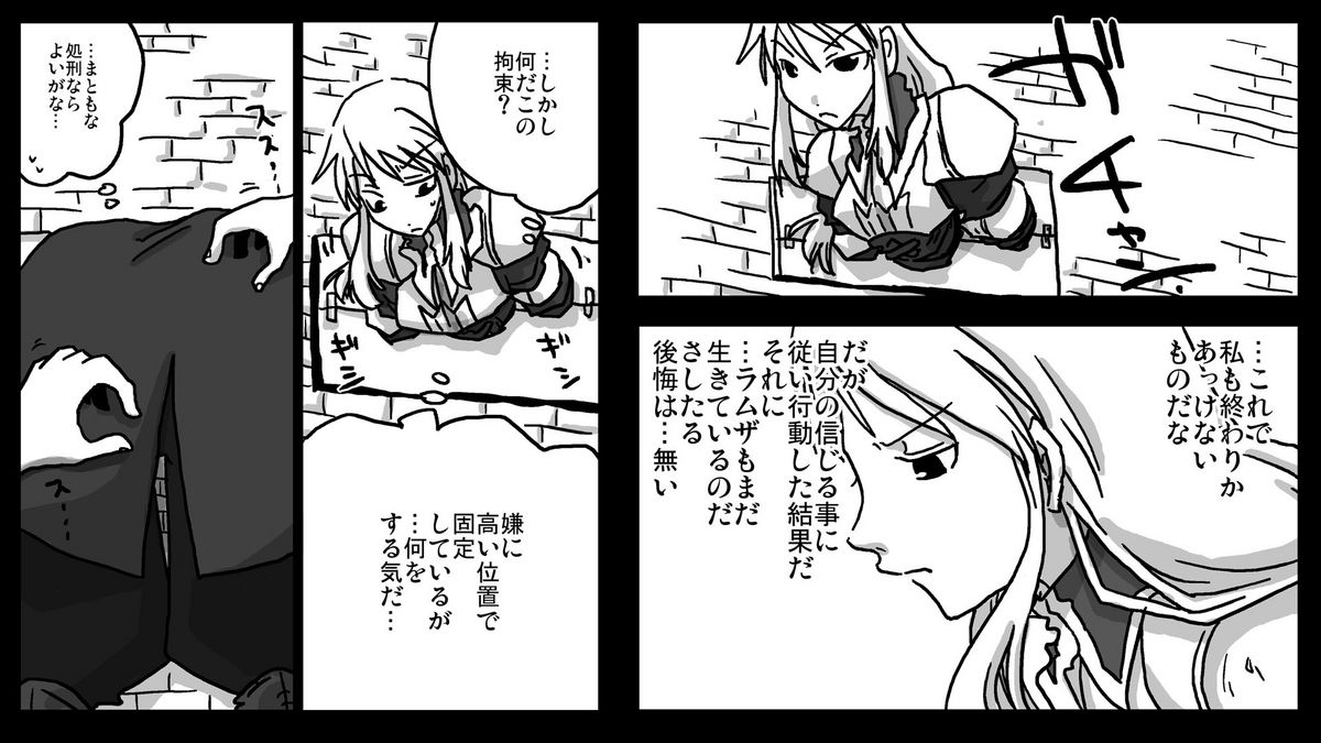 Kabe Shiri Kishi page 3 full