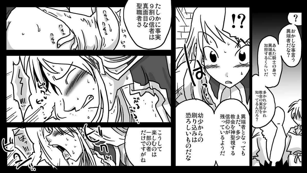 Kabe Shiri Kishi page 6 full