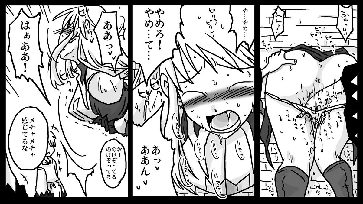 Kabe Shiri Kishi page 7 full