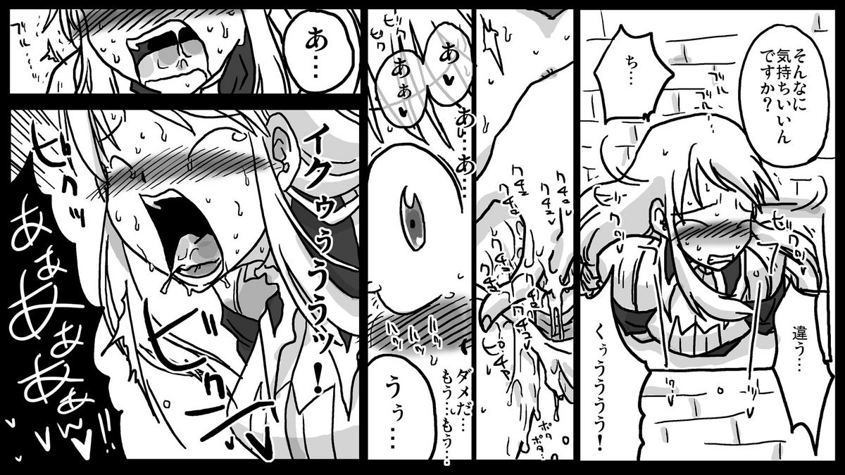 Kabe Shiri Kishi page 8 full