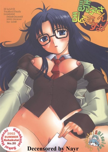 Touko-san Rankou Desuyo! cover