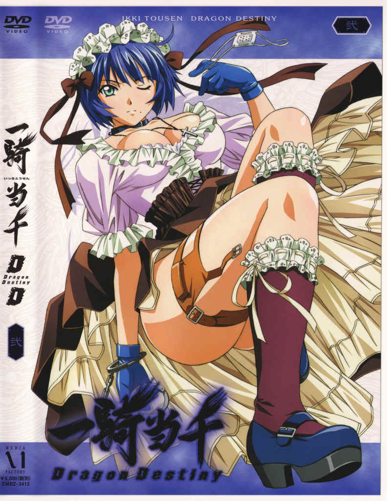 Ikki Tousen GL page 1 full