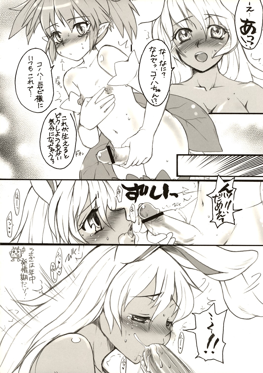 Kyouka Suigetsu page 5 full