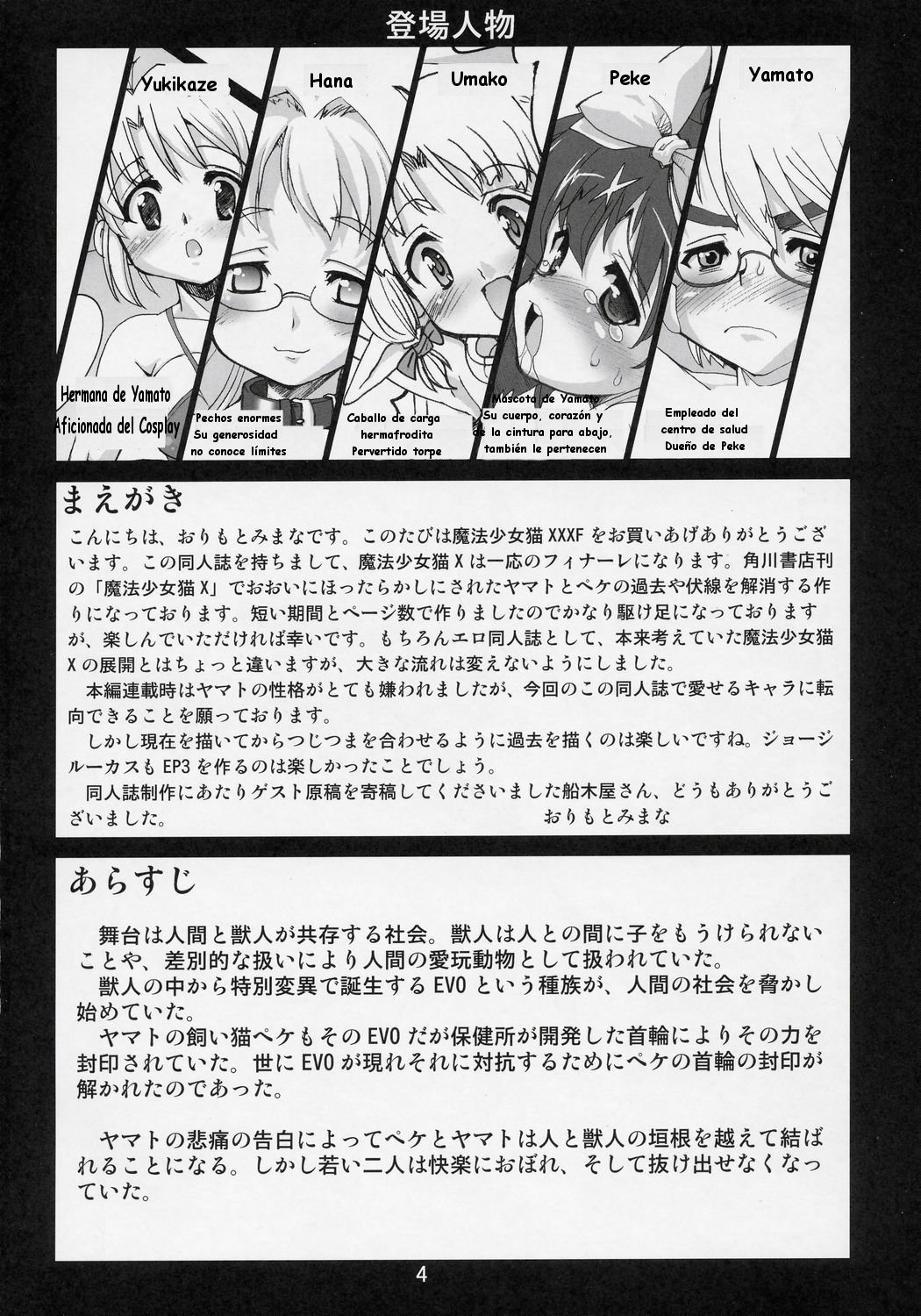 Mahou Shoujo Neko XXX F page 3 full