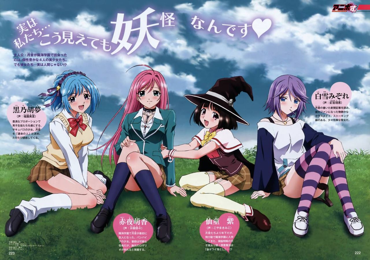 Rosario to Vampire Harem collection page 3 full