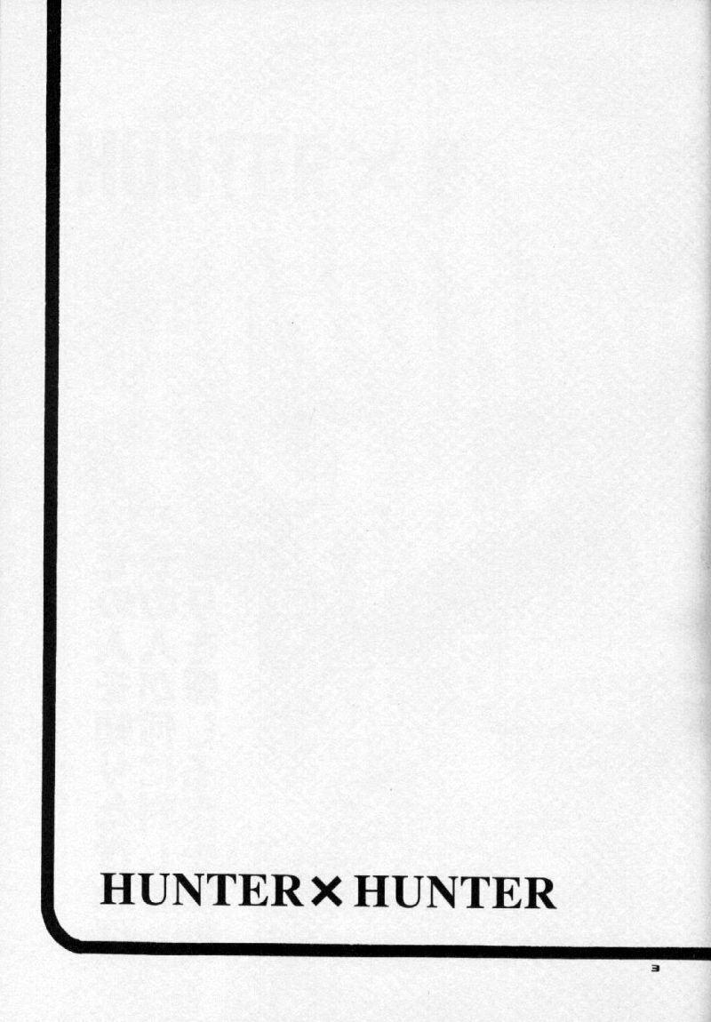 Seifukuyoku no Kosui wa Michite page 3 full