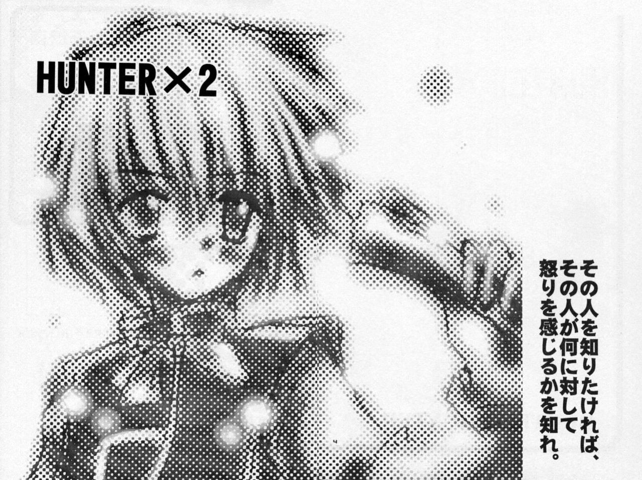 Seifukuyoku no Kosui wa Michite page 4 full