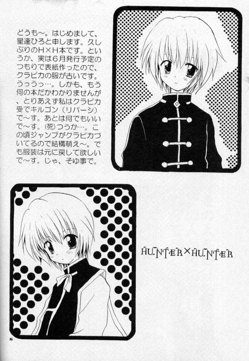 Seifukuyoku no Kosui wa Michite page 7 full