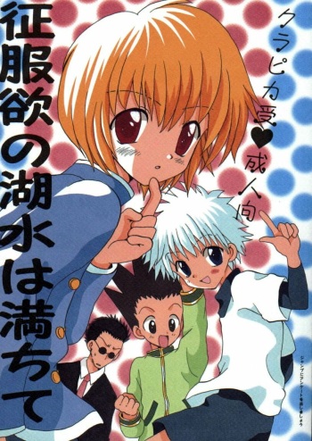 Seifukuyoku no Kosui wa Michite cover