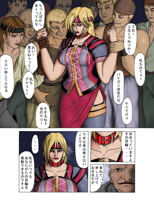 Ingoku no Reishuu ~Utage~ page 3 full