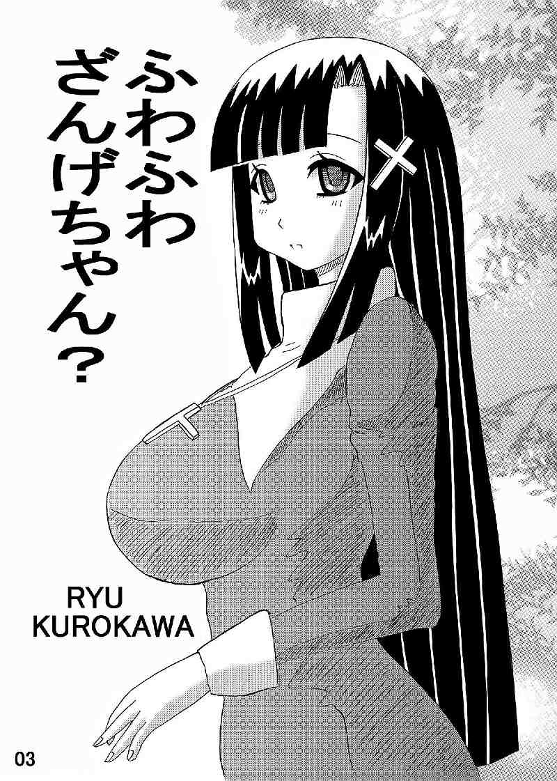 FUWA FUWA Zange-chan? page 3 full