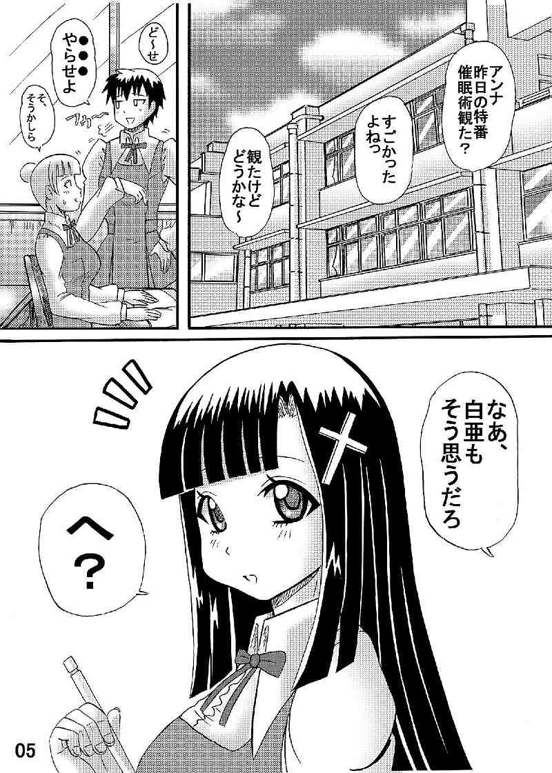 FUWA FUWA Zange-chan? page 5 full