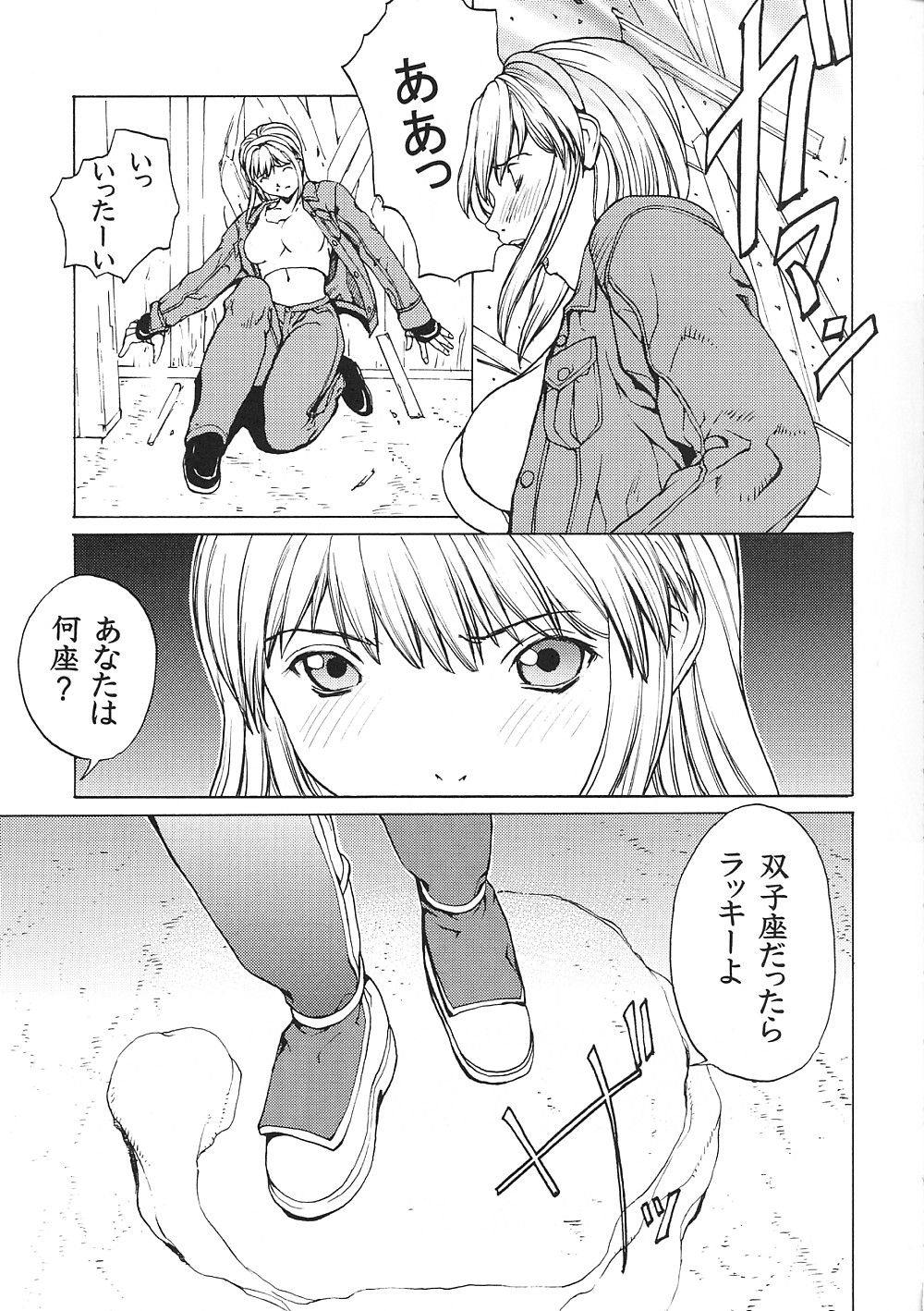 KASUMI DEEP page 10 full