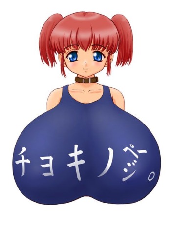 big breast cover