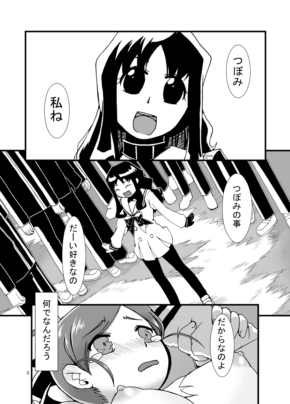 PROCURE HEART page 3 full