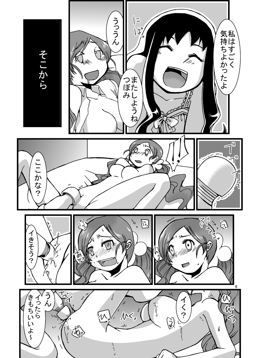 PROCURE HEART page 6 full