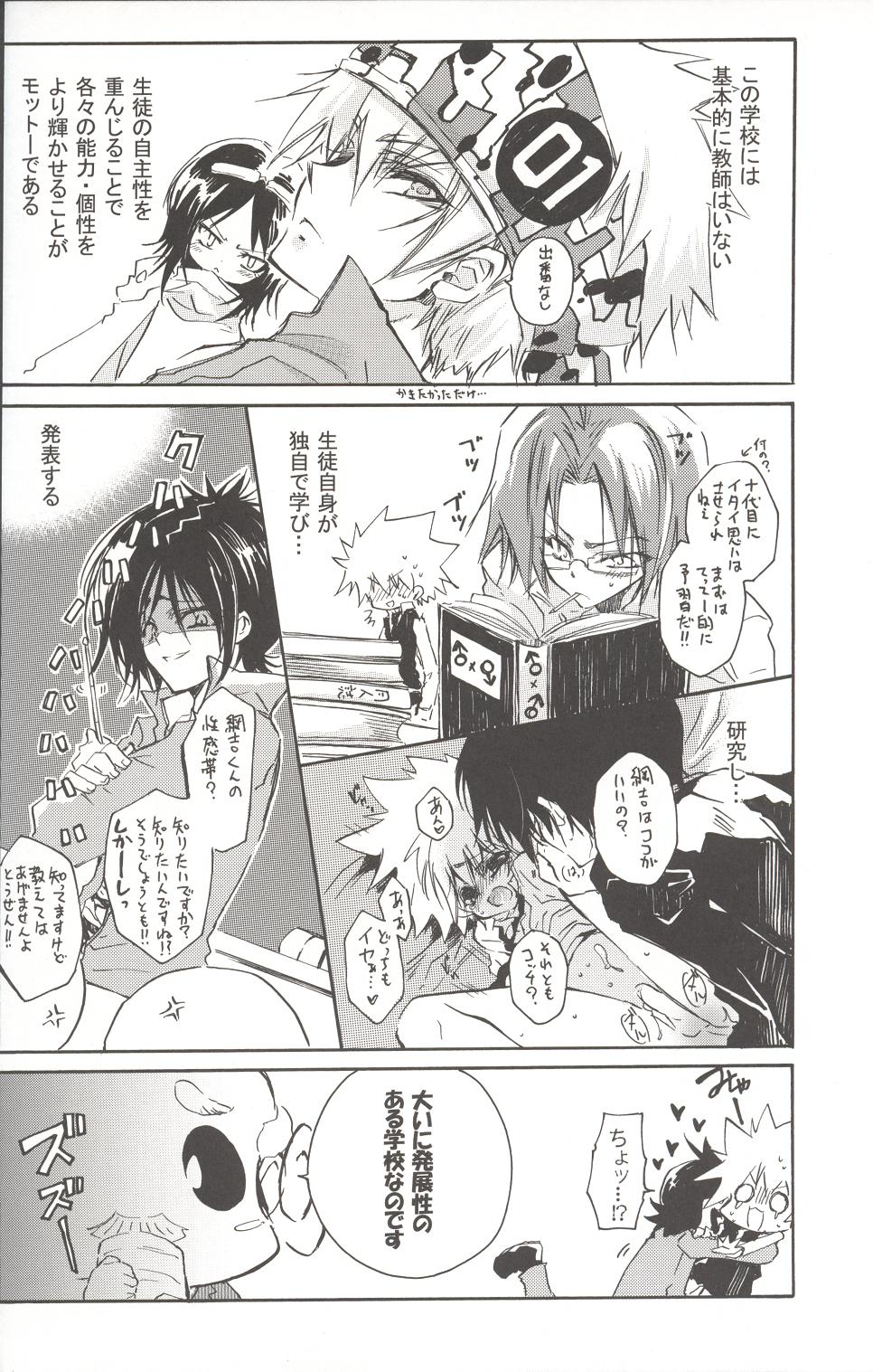 Saa! Gakkou e Irasshai page 5 full