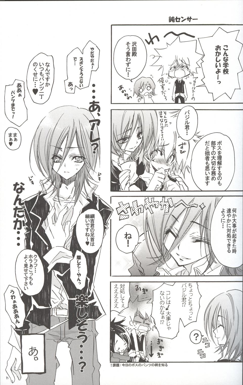 Saa! Gakkou e Irasshai page 6 full