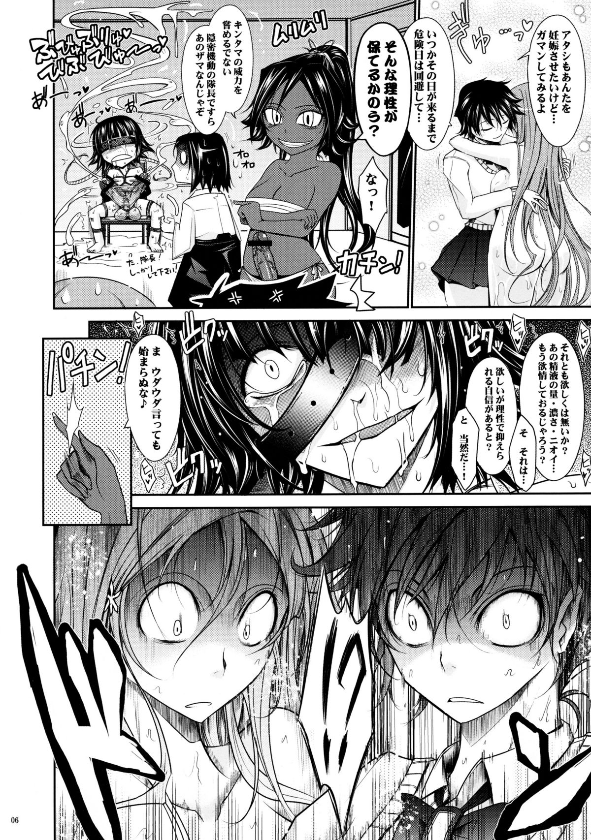 Aki-Akane -Kouhen II- page 5 full