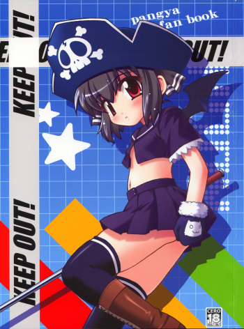 KEEP OUT! cover